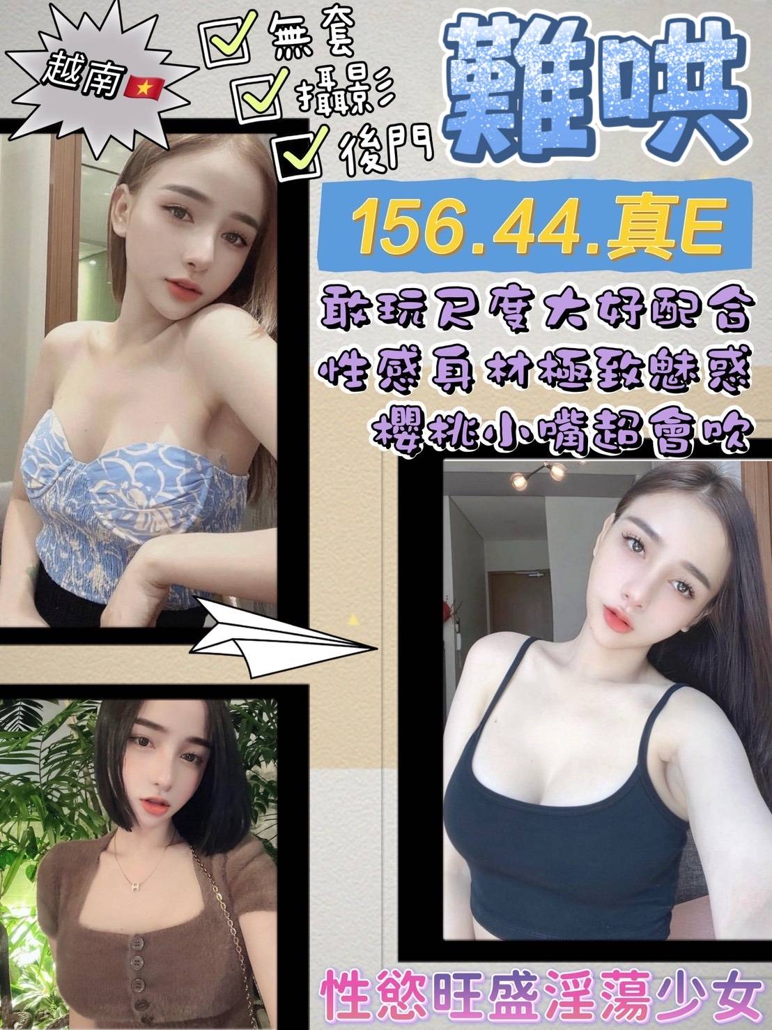 濕濕 宜蘭 網紅 空姐茶 36F